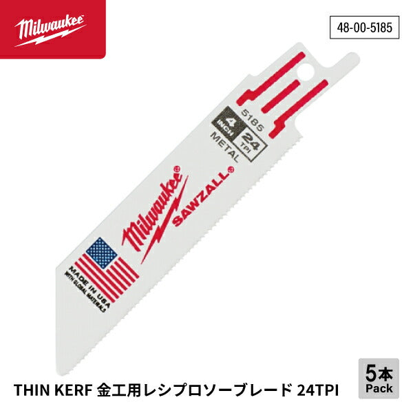 日本正規品 ミルウォーキー THIN KERF金工用レシプロソーブレード 24TPI 101mm(5本パック) (48-00-5185)(4573592053977) milwaukee