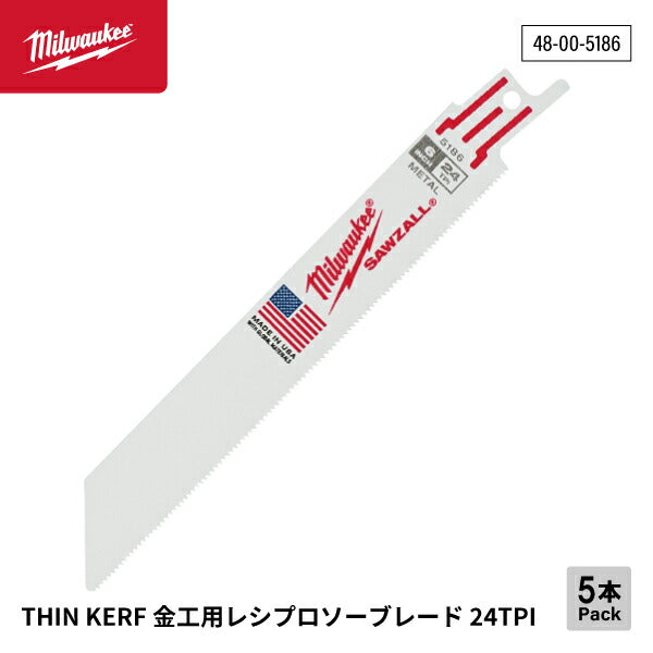 日本正規品 ミルウォーキー THIN KERF金工用レシプロソーブレード 24TPI 152mm(5本パック) (48-00-5186)(4573592054011) milwaukee