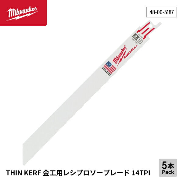 日本正規品 ミルウォーキー THIN KERF金工用レシプロソーブレード 14TPI 229mm(5本パック) (48-00-5187)(4573592054028) milwaukee