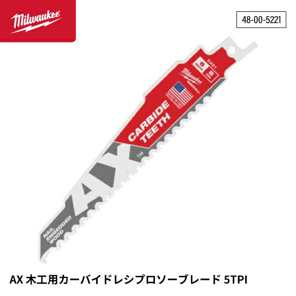 日本正規品 ミルウォーキー AX木工用カーバイドレシプロソーブレード 5TPI 152mm (1本) (48-00-5221)(4573592054080) milwaukee