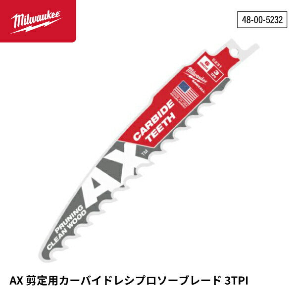 日本正規品 ミルウォーキー AX 剪定用カーバイドレシプロソーブレード 3TPI 229mm(1本) (48-00-5232)(4573592054127) milwaukee
