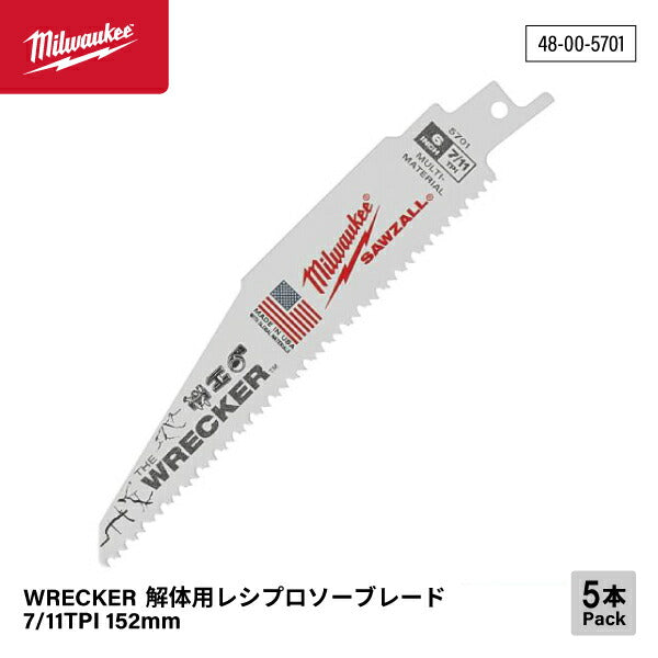 日本正規品 ミルウォーキー WRECKER 解体用レシプロソーブレード 7/11 TPI 152mm(5本パック) (48-00-5701)(4573592054158) milwaukee