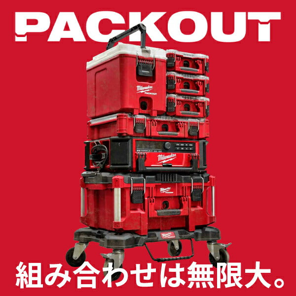 ミルウォーキー PACKOUT 小物収納(102mm x 102mm) 2個セット 48228062 パックアウト オーガナイザーMサイズ48-22-8430・Sサイズ48-22-8435内に収納可能