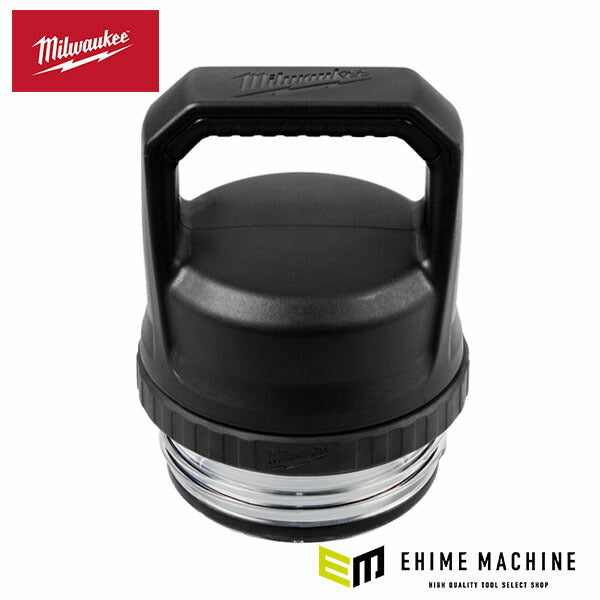 日本正規品 ミルウォーキー PACKOUT ボトルフタ (48-22-8388)(4573592056268) milwaukee
