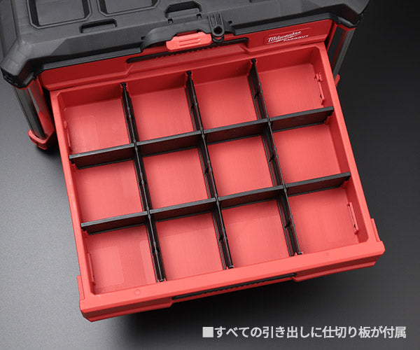 日本正規品 ミルウォーキー 工具箱 PACKOUT 引き出し収納 4段 (48-22-8444)(4573592054769) milwaukee