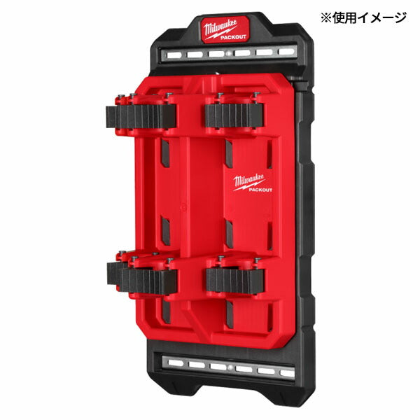 日本正規品 ミルウォーキー PACKOUT ウォールマウンティングプレート(S) (48-22-8496)(4573592056169) milwaukee