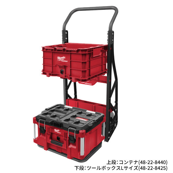 日本正規品 ミルウォーキー PACKOUT カート (48-22-8415)(4573592050259) milwaukee