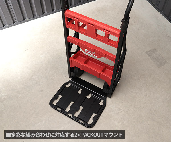 日本正規品 ミルウォーキー PACKOUT カート (48-22-8415)(4573592050259) milwaukee