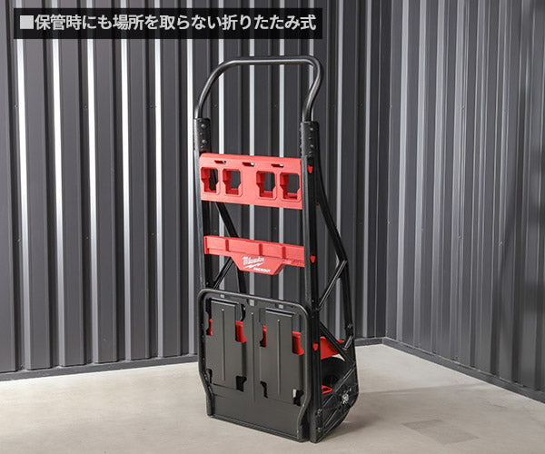 日本正規品 ミルウォーキー PACKOUT カート (48-22-8415)(4573592050259) milwaukee