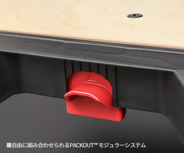 日本正規品 ミルウォーキー PACKOUT デスクトップ (48-22-8488)(4573592050266) milwaukee