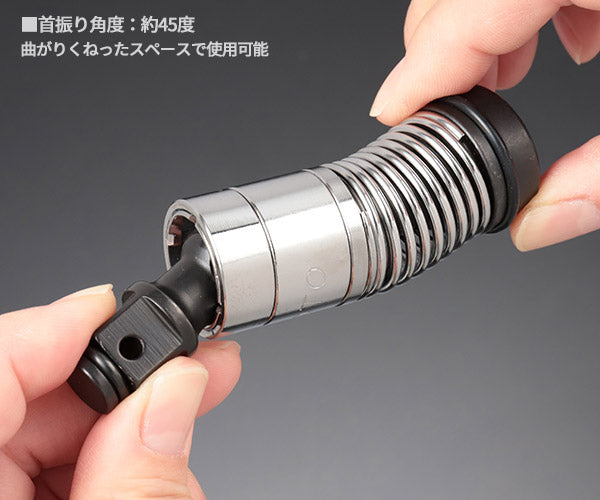 KOTO 4840RS フレキシブルエクステンション タイプRS (4582281274357) 江東産業