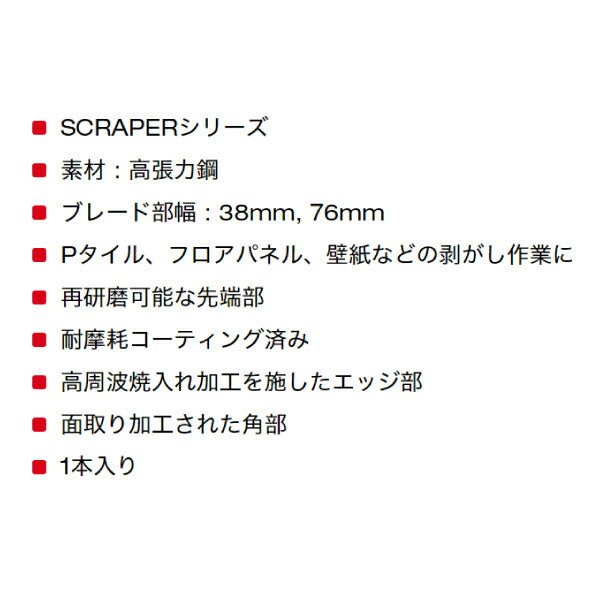 日本正規品 ミルウォーキー レシプロソー用 76mmスクレーパーブレード (49-00-5456)(4573592054240) milwaukee