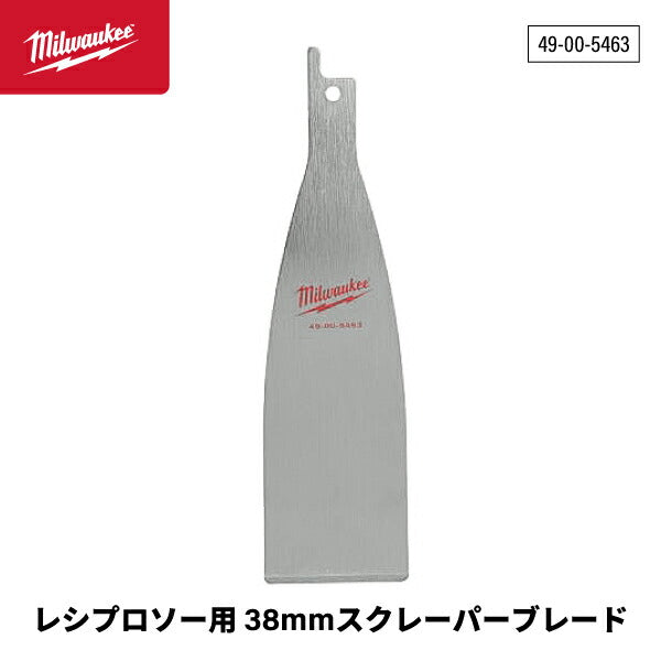 日本正規品 ミルウォーキー レシプロソー用 38mmスクレーパーブレード (49-00-5463)(4573592050969) milwaukee