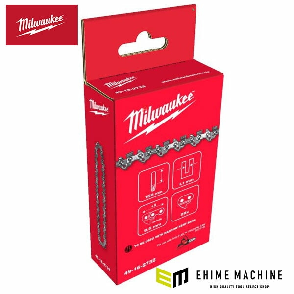 日本正規品 ミルウォーキー 6インチ(152mm)チェーンソーチェーン (49-16-2732)(4573592050556) milwaukee