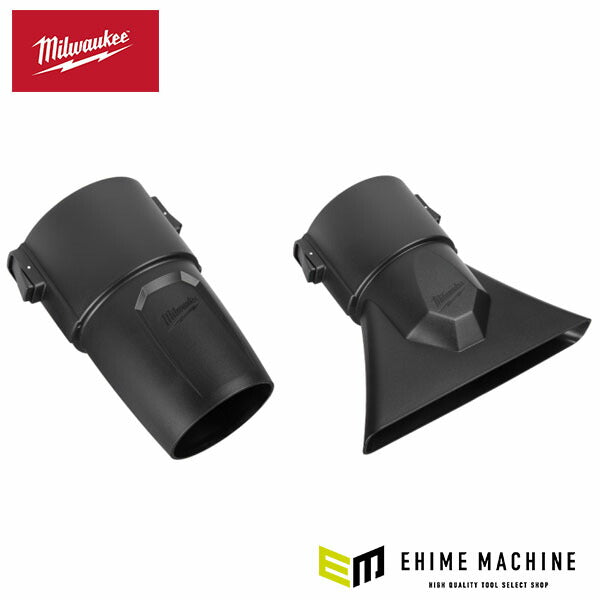 日本正規品 ミルウォーキー ブロワー用ノズルキット (49-16-2797)(4573592057043) milwaukee
