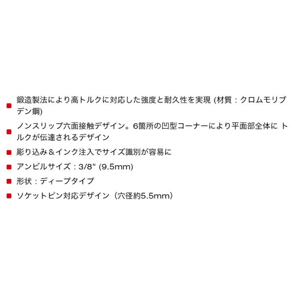 日本正規品 ミルウォーキー SHOCKWAVE IMPACT DUTY ディープインパクトソケット 3/8インチ(9.5mm)角 19mm (49-66-6161)(4573592052208) milwaukee