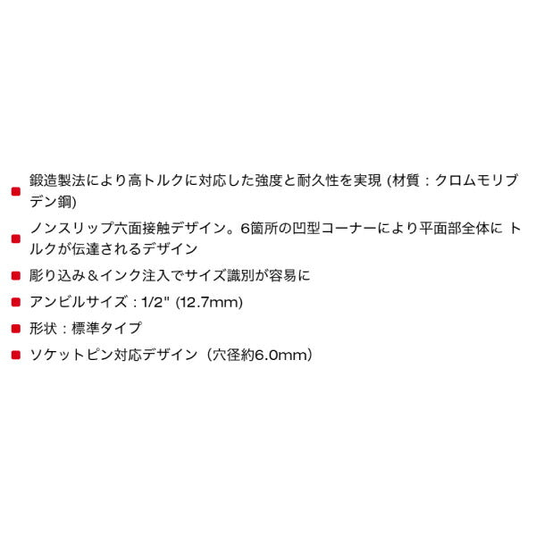 日本正規品 ミルウォーキー SHOCKWAVE IMPACT DUTY インパクトソケット 1/2インチ(12.7mm)角 17mm (49-66-6249)(4573592052307) milwaukee