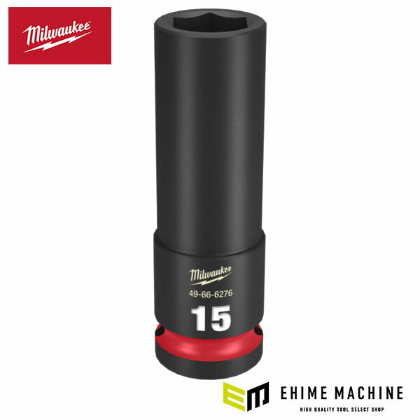 日本正規品 ミルウォーキー SHOCKWAVE IMPACT DUTY ディープインパクトソケット 1/2インチ(12.7mm)角 15mm (49-66-6276)(4573592055865) milwaukee