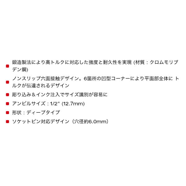 ミルウォーキー 49-66-6289 ディープインパクトソケット 1/2インチ 12.7mm角 サイズ28mm Milwaukee SHOCKWAVE IMPACT DUTY