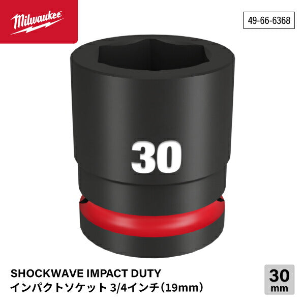 日本正規品 ミルウォーキー SHOCKWAVE IMPACT DUTY インパクトソケット 3/4インチ(19mm)角 30mm (49-66-6368)(4573592052789) milwaukee