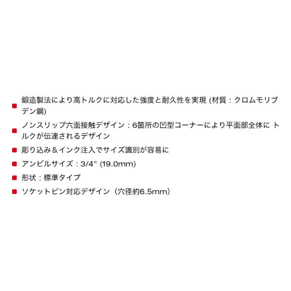 日本正規品 ミルウォーキー SHOCKWAVE IMPACT DUTY インパクトソケット 3/4インチ(19mm)角 41mm (49-66-6379)(4573592052857) milwaukee