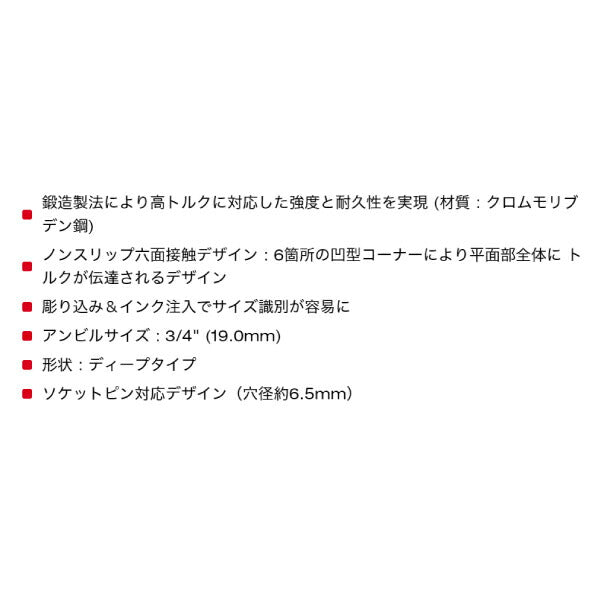 日本正規品 ミルウォーキー SHOCKWAVE IMPACT DUTY ディープインパクトソケット 3/4インチ(19mm)角 28mm (49-66-6403)(4573592052963) milwaukee
