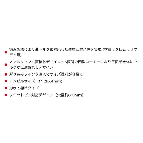 日本正規品 ミルウォーキー SHOCKWAVE IMPACT DUTY インパクトソケット 1インチ(25.4mm)角 55mm (49-66-6610)(4573592053229) milwaukee