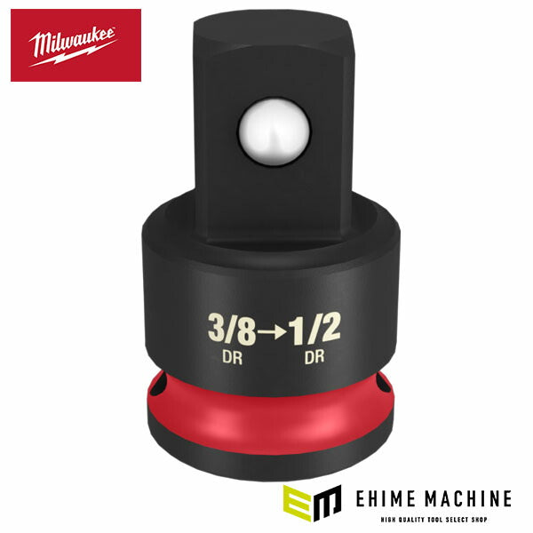 日本正規品 ミルウォーキー SHOCKWAVE IMPACT DUTY アンビルサイズ変換アダプター3/8インチ(9.5mm) → 1/2インチ(12.7mm) (49-66-6723)(4573592055100) milwaukee