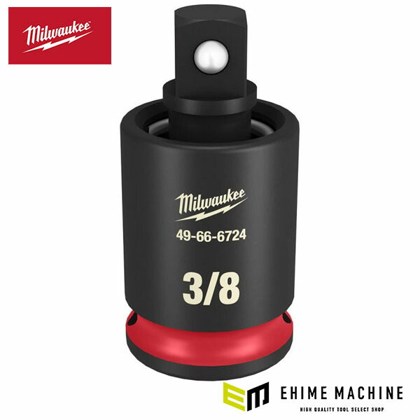 日本正規品 ミルウォーキー SHOCKWAVE IMPACT DUTY 3/8インチ (9.5mm)角 ユニバーサルジョイント (49-66-6724)(4573592054929) milwaukee