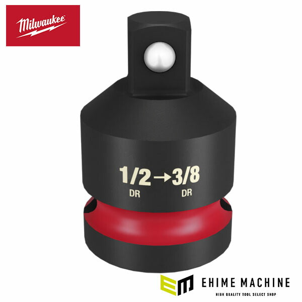 日本正規品 ミルウォーキー SHOCKWAVE IMPACT DUTY アンビルサイズ変換アダプター1/2インチ(12.7mm) → 3/8インチ(9.5mm) (49-66-6725)(4573592055063) milwaukee