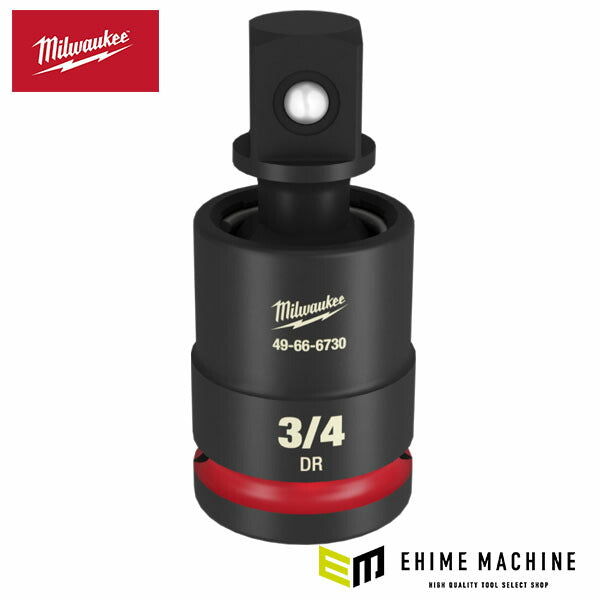 日本正規品 ミルウォーキー SHOCKWAVE IMPACT DUTY 3/4インチ (19.0mm)角 ユニバーサルジョイント (49-66-6730)(4573592054981) milwaukee