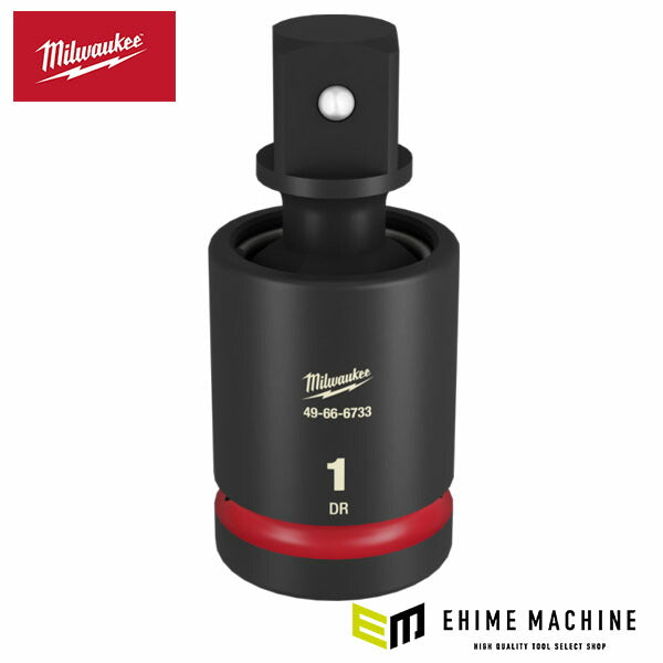 日本正規品 ミルウォーキー SHOCKWAVE IMPACT DUTY 1インチ (25.4mm)角 ユニバーサルジョイント (49-66-6733)(4573592055025) milwaukee