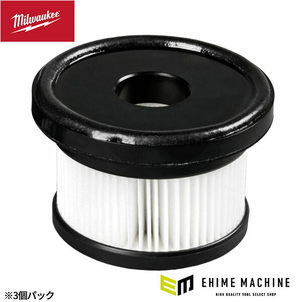 日本正規品 ミルウォーキー M18 FHAFOH16用 丸型集塵フィルター 3個パック HEPAフィルター 16mm SDS-PLUS 集塵一体型ハンマードリル専用 交換フィルター (49-90-0910) (4573592056343) Milwaukee