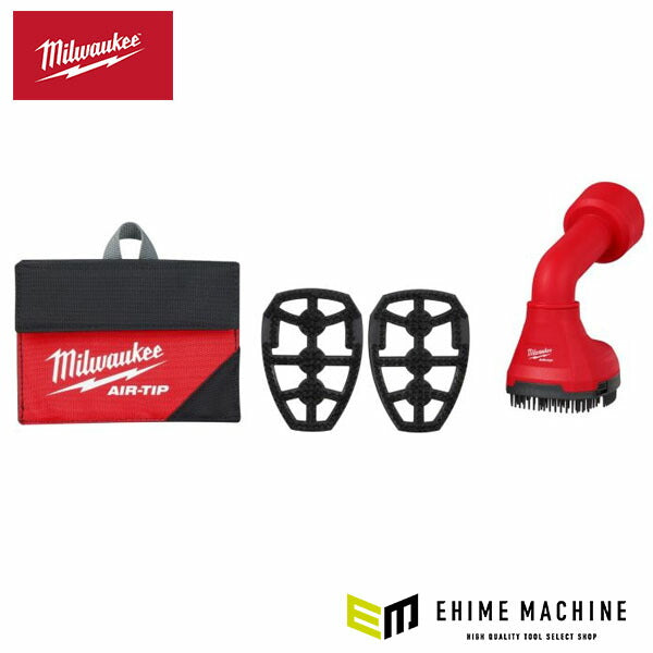 日本正規品 ミルウォーキー AIR-TIP 回転ブラシノズル (49-90-2020)(4573592055612) milwaukee
