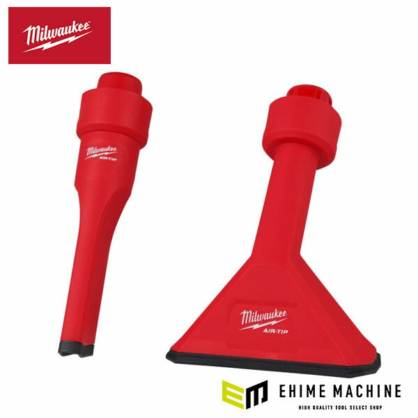 日本正規品 ミルウォーキー AIR-TIP 傷防止ノズル (49-90-2034)(4573592055735) milwaukee