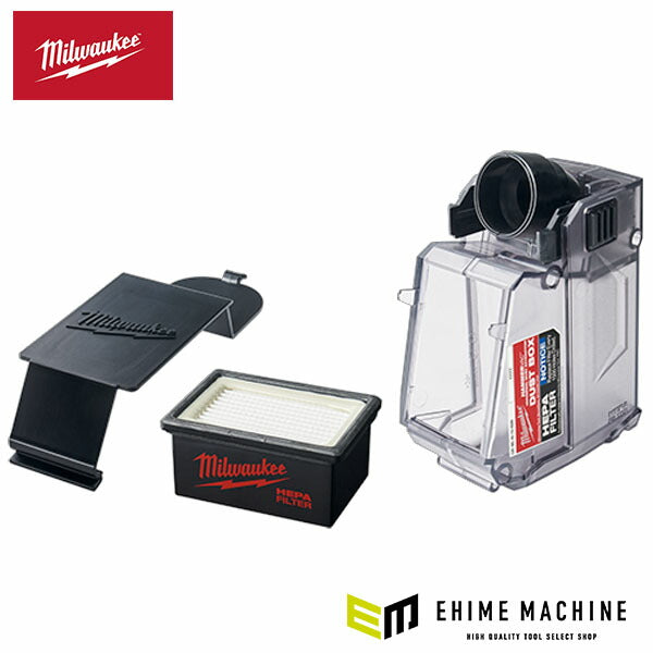 日本正規品 ミルウォーキー 交換用ダストケースセット (49-90-2343)(4573592050419) milwaukee