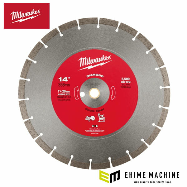 日本正規品 ミルウォーキー 14インチ(356mm)ダイヤモンドブレード(セグメント型) (49-93-7040)(4573592050792) milwaukee
