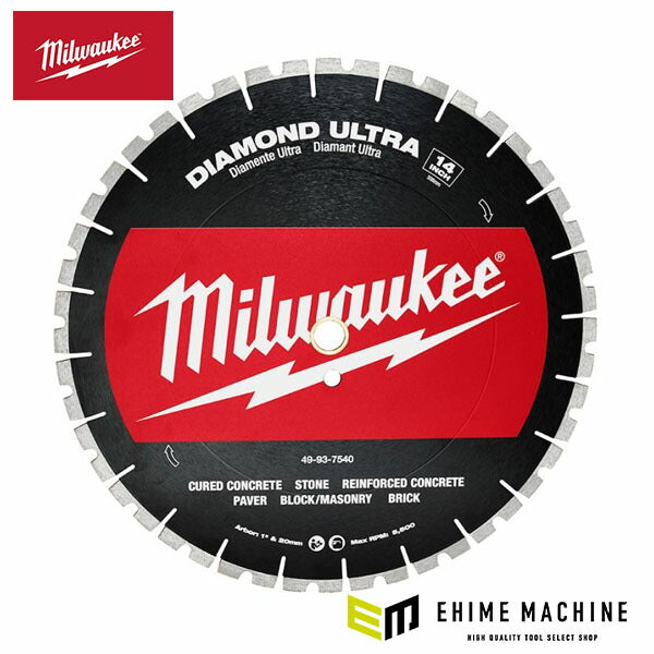 日本正規品 ミルウォーキー 14インチ(356mm)ダイヤモンドブレード(ターボセグメント型) (49-93-7540)(4573592050839) milwaukee