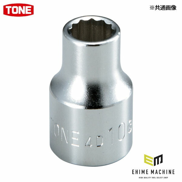TONE 【店舗陳列用】ソケットハンガータイプ 差込角12.7mm 対辺寸法12.0mm (4D-12HP)(4953488111514) トネ