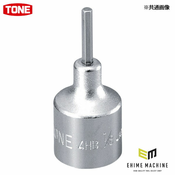 TONE ヘキサゴンソケット 差込角12.7mm 対辺寸法1/4インチ (4HB-08HP)(4953488198843) トネ
