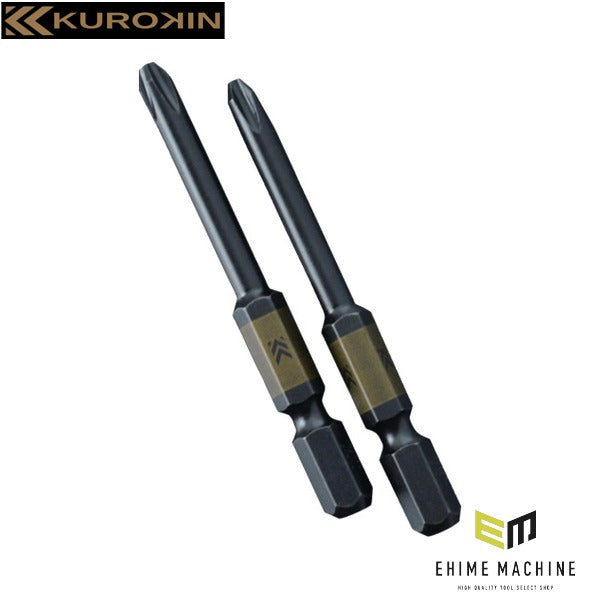 フジ矢 電動ドライバー用段付ビット (黒金・2本組)+2×65mm (5202D-65-BG)(4952520403648) FUJIYA 工具
