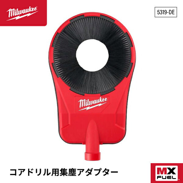 日本正規品 ミルウォーキー コアドリル用集塵アダプター (5319-DE