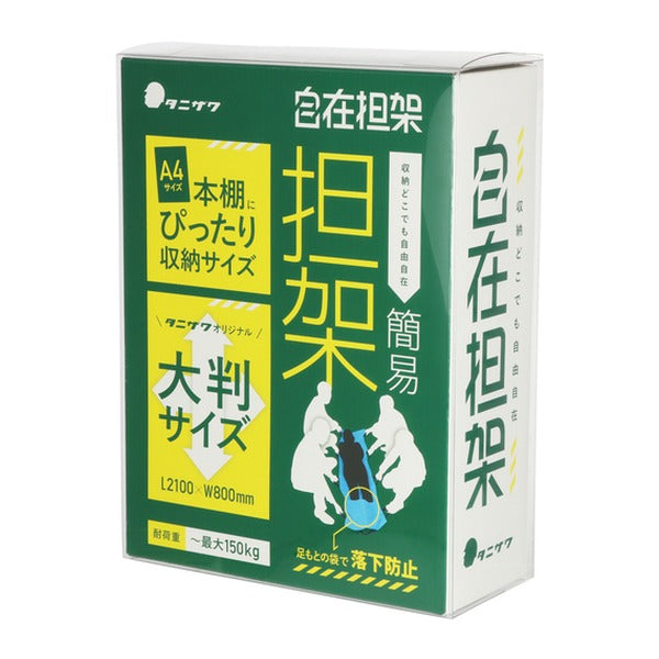 谷沢製作所 簡易担架 ST#617 自在担架 プラスチックケース入 耐荷重150kg 2100x800mm 折りたたみ (617P)(4546721014132) TANIZAWA