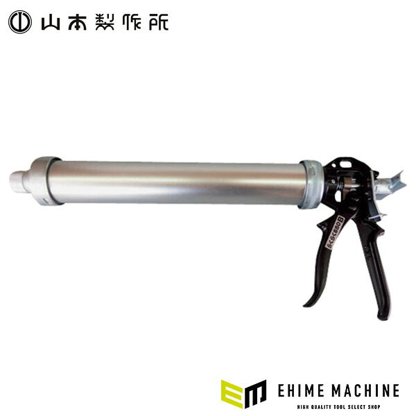 山本製作所 コーキングガン シリンダーガン 強力型ハンドル らくらく650B 650ml ワンタッチ式 フック式 1液 変成シリコン (650B) (4582256872311) フジ矢