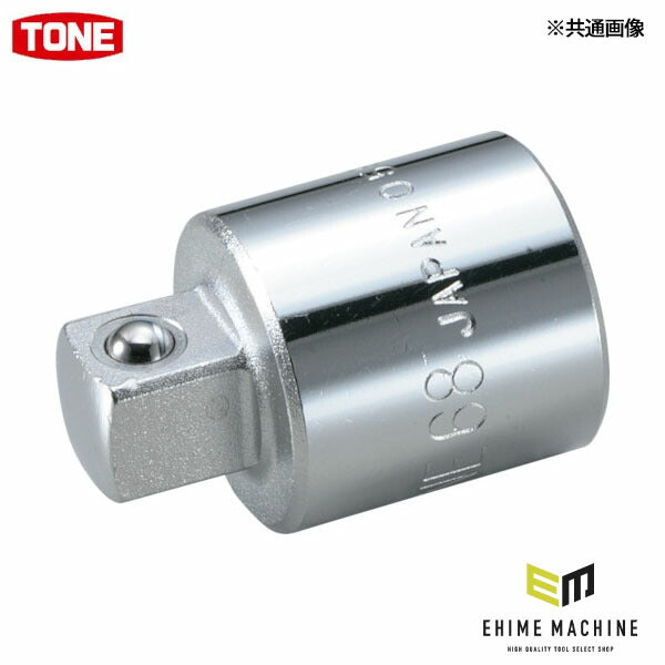 TONE 【店舗陳列用】ソケットアダプターHタイプ 差込角12.7/9.5mm 全長33.3mm (68HP)(4953488113037) トネ