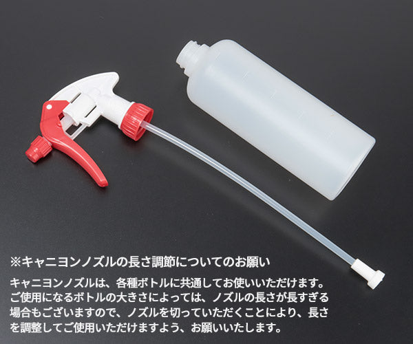 エシュロン キャニヨンスプレーボトル レッド 500ml (71124-02) 業務用 ジェット~スプレー切替ノズル ECHELON
