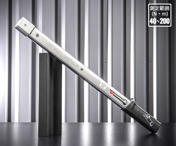 【ワケあり特価品】日本正規品 スタビレー トルクレンチ ヘッド交換式クイック仕様 40〜200N・m クラシックロゴ (730/20)(4018754031887) STAHLWILLE