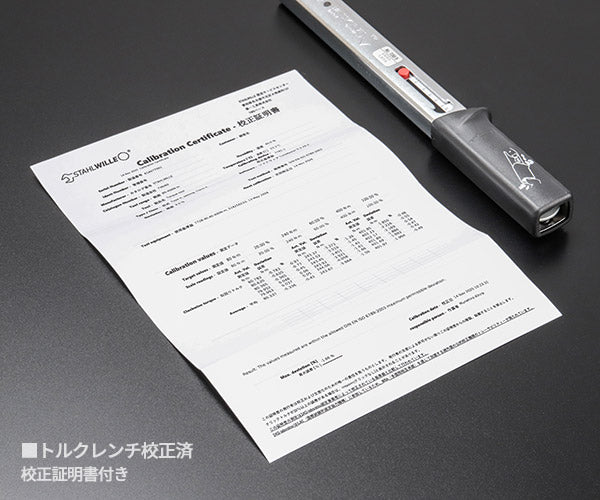 【ワケあり特価品】日本正規品 スタビレー トルクレンチ ヘッド交換式クイック仕様 6〜50N・m クラシックロゴ (730/5)(4018754031856) STAHLWILLE