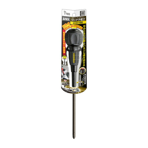 アネックス ビスブレーカードライバー ワニドラ電工 +2×150 固着ネジ 叩ける (7765-2-150)(4962485243838) ANEX