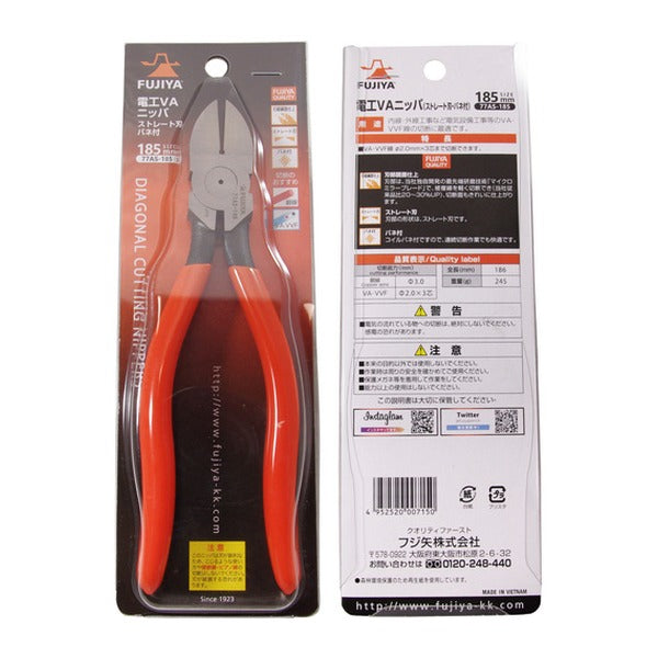 フジ矢 電工VAニッパー(ストレート刃・バネ付き) (77AS-185)(4952520007150) FUJIYA 工具
